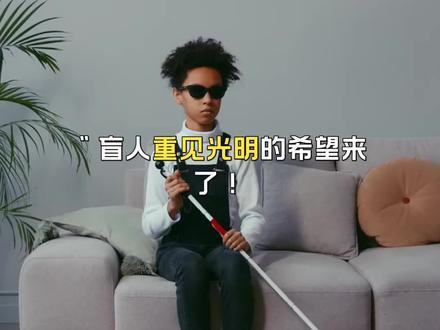 #脑机接口芯片 这个世界以后不会再有盲人