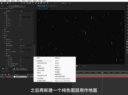 F粒子下雨动画教程 #AE #AE教程 #AE粒子 #AE基础