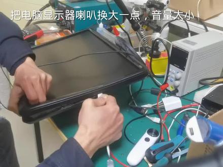 电脑显示器喇叭坏了,换了2个大点的,完美