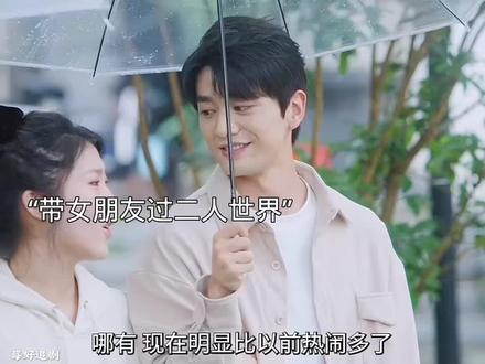 宋宸和李大奕过二人世界#再见十八班