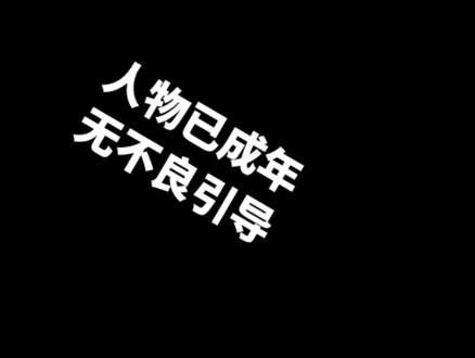 #乱轨#桂桂瑞瑞 #桂瑞 #奇文#桂瑞奇文#同人文