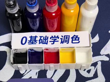 【0基础学调色】薰衣紫怎么调 #0基础学调色 #调色 #调色教程 #调色分享 #紫色系