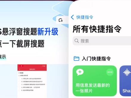 夸克浮悬窗搜题很好用啊
#夸克 #夸克扫描王