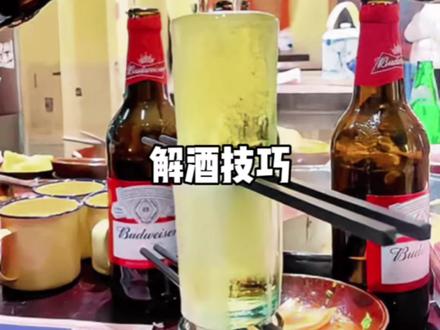 你还有什么解酒妙招?#美食 #美食教程 #解酒