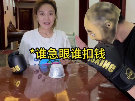 不断增进友谊~ #搞笑 #增进友谊小游戏