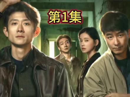 1-7#《重案六组:消失的警号》