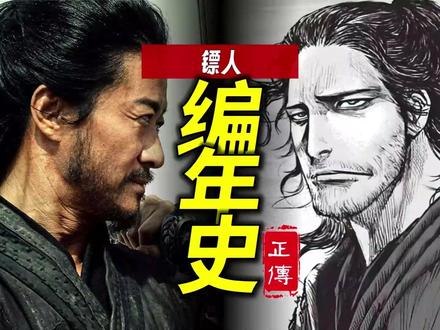 《镖人》正传编年史:刀马为什么送知世郎?为什么打谛听? #镖人 #电影镖人 #影娱年味不打烊 #影评人陪你过春节 #影娱漫谈编辑部