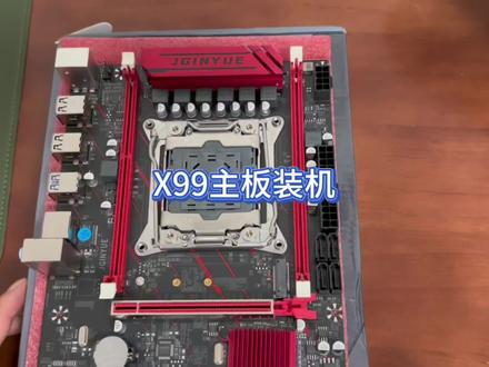 X99主板E5CUP装机#组装机