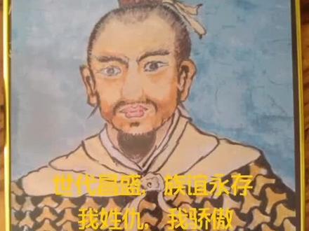 仇氏祖先黄帝也,古老的仇氏家族历史渊源流长四千七百多年了。