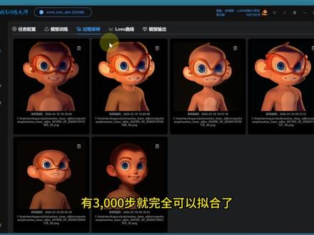 动漫王炸模型正式发布!Anima的工作流使用方法和LoRA训 ComfyUI管理大师(ComfyUI搅拌站):https://comfyit.cn/
#comfyui #sd #lora #lora训练 #ai