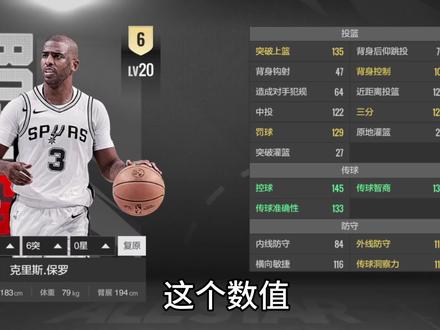 只需要赢区区仅仅不过40胜场荣耀王朝你就能拿下收藏保罗哦,心动不如行动#美职篮全明星