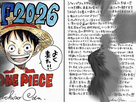 尾田2026新年寄语!海贼王各个重大项目消息! 艾尔巴夫篇动画预告!2026年重磅内容前瞻,围绕烧伤男冲击one piece!#路飞 #红发香克斯 #蒙奇d龙 #海贼王