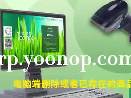 优农帮电子台账电脑端进货教学(3)