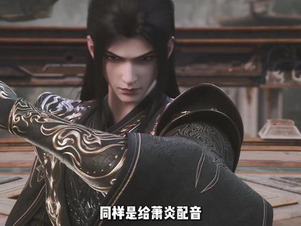 同样是给萧炎配音,为什么张沛是“天选”, 不一却把年番配“垮”了? #斗破苍穹 #萧炎 #动漫编年史 #国漫作者团 #我在抖音看动漫