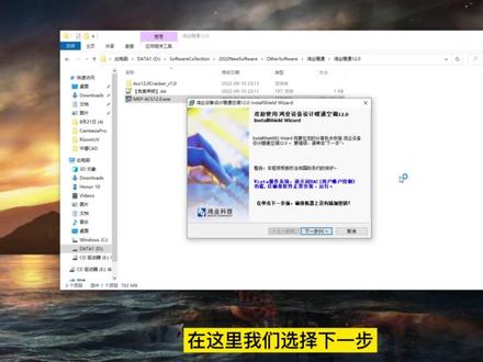 鸿业暖通12.0(MEP-ACS)简体中文永久版的安装教程 #鸿业 #鸿业暖通 #MEP-ACS