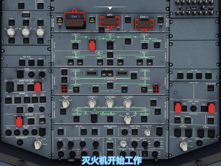 #模拟飞行 A320顶板中间功能及介绍