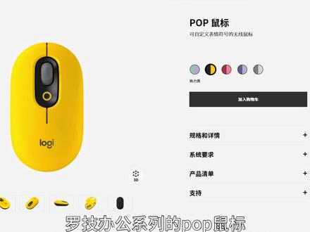 关于一些粉丝问的问题集中回答一下#罗技 #鼠标 #办公