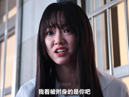 终于懂权诗媛盯上娜莉的原因了#夺命许愿 #我的观影报告
