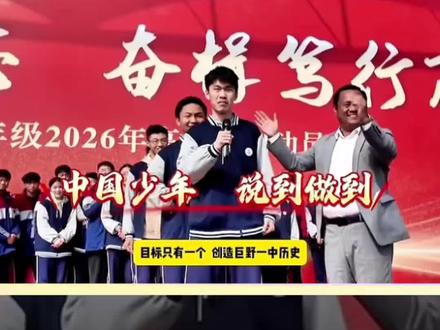 巨野少年,说到做到👍
高考裸分708分,创巨野一中历史最高👊
#高考 #高考状元 #巨野一中 #方维学习力 @方维学习力教研中心