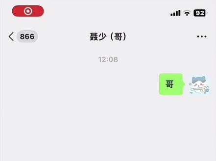 臭左奇函 怎么这么霸道啊!!#左奇函 #聂玮辰