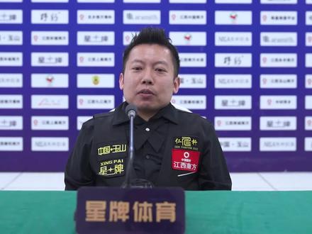名教陶膺多:现在的球员太幸福了!#中式台球国际职业联赛 #中式台球 #台球