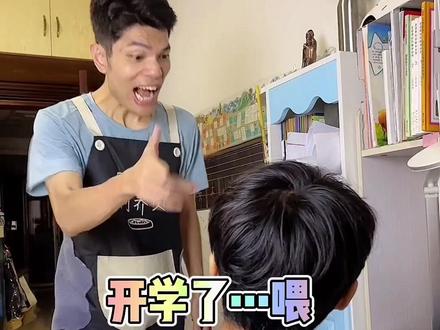 要开学了,儿子半夜赶暑假作业,先后被爸爸妈妈发现,结果…😂#come的喂 #come的喂改编歌 #家庭搞笑 #全民抖包袱