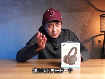 森海塞尔你真是诲人不倦啊,小白劝退!我不明白为什么会有人买450或者458bt,你们觉得森海塞尔会认真做低价位的产品吗?#森海塞尔 #降噪耳机 #蓝牙耳机
