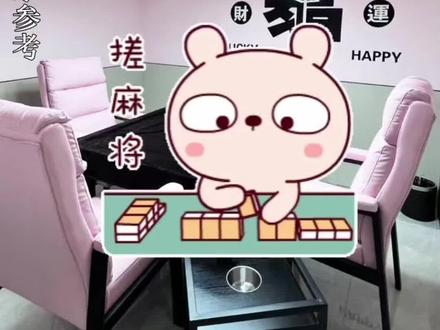 ##JJ麻将 ##抖音小游戏