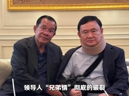 泰国柬埔寨混战背后,跨越百年的爱恨情仇! #媒体精选计划 #零距离看懂财经 #泰柬冲突