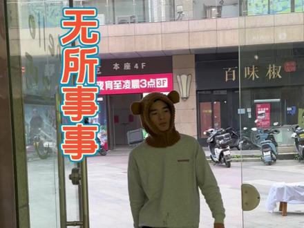 和想象中的区别有点大啊🤔#榴莲千层 #榴莲 #00后创业 #铜陵#榴小汐@DOU+小助手