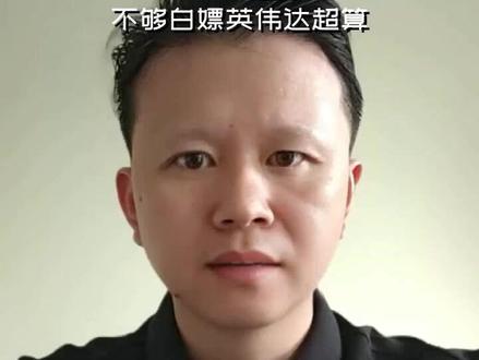 4060 8G 白嫖 NVIDIA NIM #4060 8G #NVIDIA NIM #大模型 #免费福利 #教程