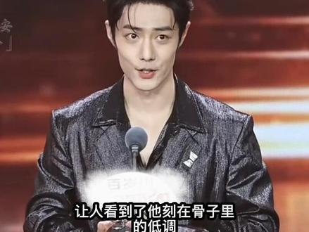 肖战成为中国电视剧年度卓越品质之星,最年轻的视帝!恭喜肖战!#肖战 #肖战SMG视帝 @抖音创作小助手 @DOU+小助手