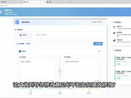修改攻略来袭!快快码住~#论文 #大学生哪有不疯的 #大学生 #导师 #e稿
