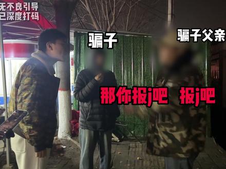 儿子为女友盗号,险把老父亲送走?! #交易猫 #真实事件 #反诈 #游戏 #交易猫线下真实重拳出击