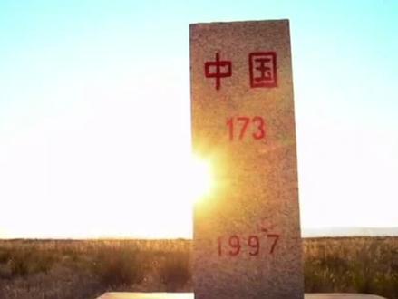 我们的边关,正被一个81岁的老人,看守着! #爱国 #致敬