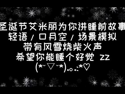 #第五人格 #ASMR#ASMR场景模拟 #助眠