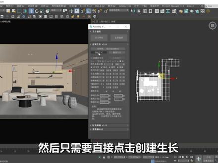 在此之前我是万万不敢相信 这个生长动画是刚入行的新手小白做的!#3dmax建模 #3dmax #3dmax教学
