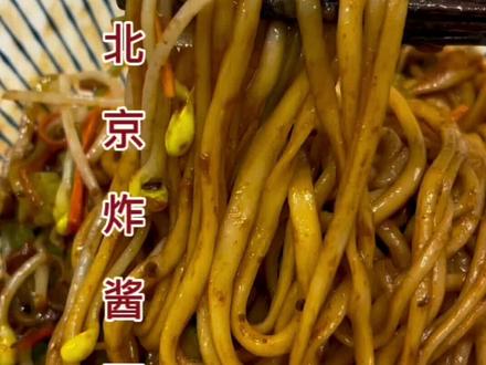 想起北漂的日子,菜市场随便买点酱都特别的好吃,吃着碗里的面,念着北漂时遇见的人~满满的都是回忆……你还好吗?#抖音美食推荐官 #炸酱面