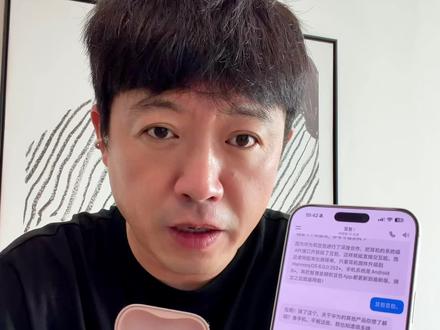 苹果手机被偷家了!华为clip2可语音唤起iPhone豆包 #手机玩机技巧 #创作者中心 #创作灵感 华为freeclip2 华为clip2,今年王炸组合华为clip2,豆包,iPhone17promax