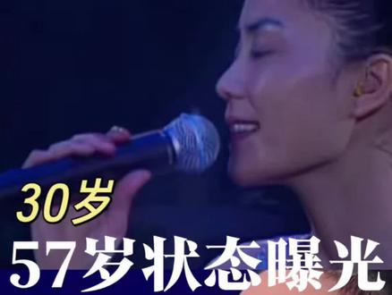 王菲30岁 vs 57岁,这才是顶级美人的老去方式#王菲 #王菲春晚 #保养 #春晚 #抗衰老