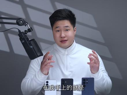 三星 S26 全系上手哪个更适合你 #三星s26 #三星s26+ #三星s26ultra