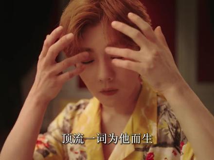 曾经的顶流,如今的佛系:鹿晗到底经历了什么? #鹿晗