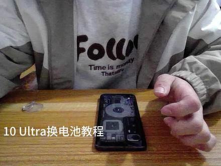 小米10Ultra/10至尊纪念版/10u换电池教程 部分内容有省略 #换电池 #小米手机 #小米手机维修