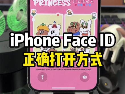 iPhone Face ID的正确打开方式! #faceid #iPhone小技巧 #应用加密 #数码科技