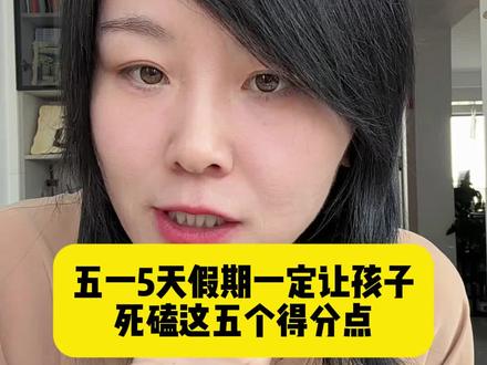 做有用的题。中考最后30天#中考冲刺 孩子复习没重点#初三提分 刷题低效还丢分,这本#临考抢分 30天冲刺书,直击考点、教你解题技巧,短时间稳稳提分#家长陪考。