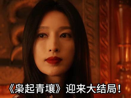 《枭起青壤》大结局!地枭为什么没杀炎拓 却还要把他抚养长大? 《枭起青壤》中的地枭首领林喜柔(本体叫李双秀),她杀害炎拓父母后没杀他反而将其抚养长大,核心是把炎拓当作实现自身阴谋的工具,同时还掺杂着对自身亲儿的情感寄托与扭曲的掌控欲,具体原因如下:
掌控炎家产业以支撑地枭计划:炎拓出身矿业和制药相关的显赫家族,拥有雄厚资产和产业。林喜柔想要实现让地枭族群从地下走到地面的庞大计划,既需要巨额资金支持,也离不开产业作为掩护。她以养母身份收养炎拓,就能名正言顺地掌控炎家的全部产业,这些产业不仅能为地枭的各类活动提供资金,其农场等场地还能用于地枭转化等相关研究,成为壮大自身地枭势力的重要后盾。
利用炎拓血脉维系族群并推进阴谋:炎拓身上有着特殊的缠头军血脉,这一血脉对以人血为食的地枭极具价值。一方面,林喜柔会定期抽取炎拓的血液喂养地枭族群,以此维系部分地枭的人形状态和力量;另一方面,她还有着融合人枭血脉创造 “新神” 的阴谋,而这个计划必须依赖炎拓及其失踪妹妹的特殊血脉作为实验基础,炎拓一旦死亡,她的这一核心计划便会彻底崩塌。而且炎拓并非林喜柔绑定的专属血囊,杀他对林喜柔的生存没有直接益处,反而会失去重要助力。
寄托对亲儿的复杂情感:林喜柔曾有个叫蚂蚱的儿子,当年她和南山猎人大战时,为了逃命亲手把 5 岁的儿子推出去拖延时间,这成了她永远的遗憾。后来见到儿时的炎拓,她不自觉地将对亲儿的复杂情感寄托在了炎拓身上,甚至还特意嘱咐手下要保护好炎拓,这份扭曲的情感寄托,也让她没有选择杀害炎拓。
满足病态的掌控欲:林喜柔对炎拓有着极强的扭曲掌控欲。她看着仇人的后代对自己依赖信任、言听计从,能从中获得极大的病态快感。即便后期她察觉到炎拓开始怀疑自己并暗中调查,也没有立刻下死手,反而还通过各种方式测试和试探炎拓,享受这种将炎拓牢牢攥在手中随意操控的感觉,这种执念#枭起青壤 #唱歌解说 #电视剧解说 #女性成长 #古力娜扎