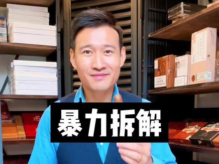 雪茄和香烟有什么区别?拆给你看#雪茄知识 #科普 #男人的玩具 #拆解视频 #品味生活 (本视频包含烟草相关内容,未成年人请勿观看)