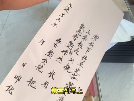 传统民俗 烧包袱