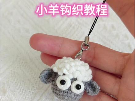 钩织教程:小羊钩织教程,新手钩织慢教程,线材:雪妃尔萌娃娃,钩针:1.8#创作灵感 #毛线钩织教程 #新手钩织入门教程 #玩偶钩织教程 #毛线里的快乐