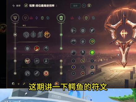 #lol #鳄鱼 当前版本鳄鱼最强出装快拿去上分